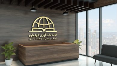 خانه تاب‌آوری ایران: پیشگام در ارتقای سلامت روان و توانمندی اجتماعی