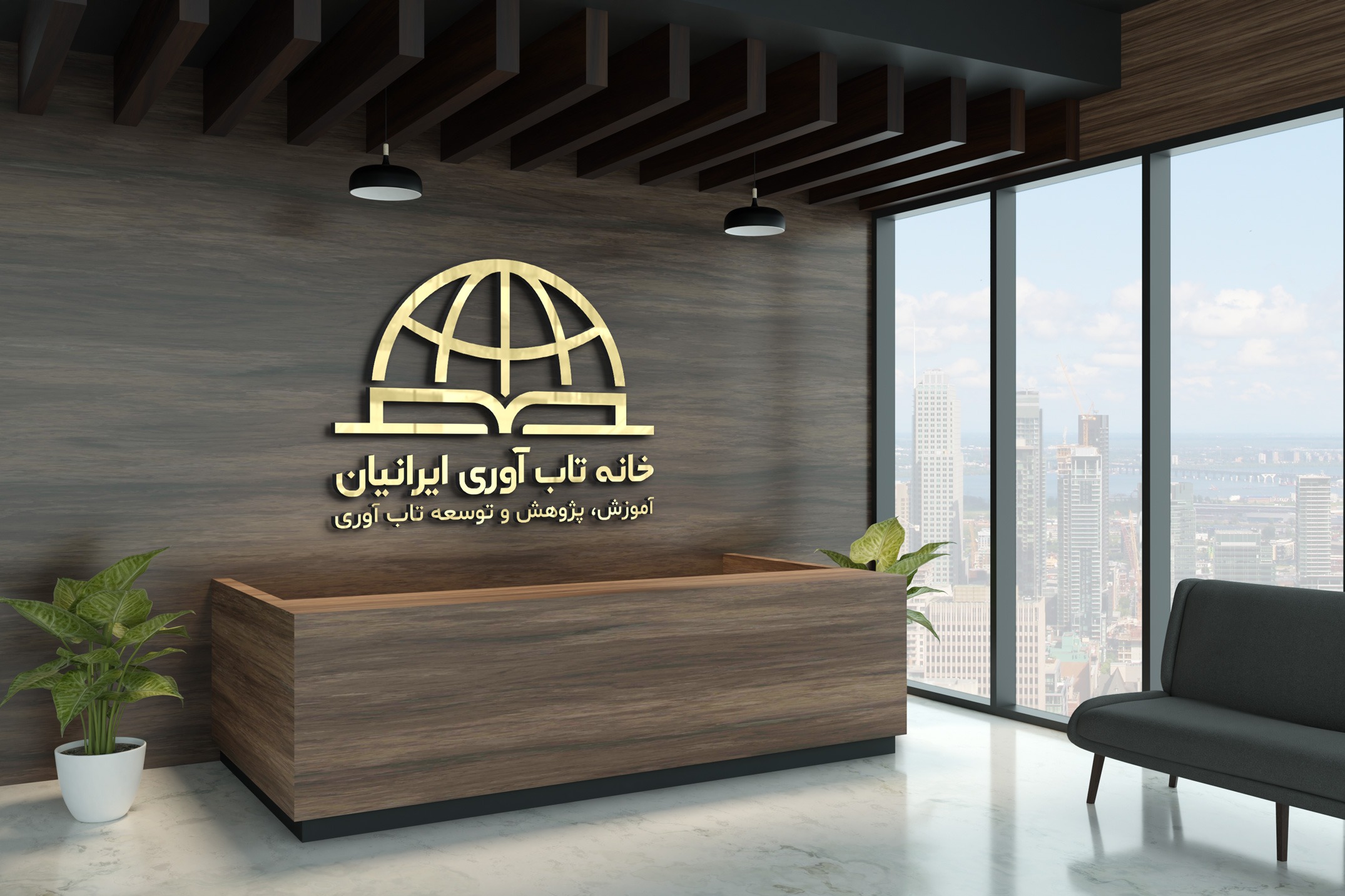 خانه تاب‌آوری ایران: پیشگام در ارتقای سلامت روان و توانمندی اجتماعی