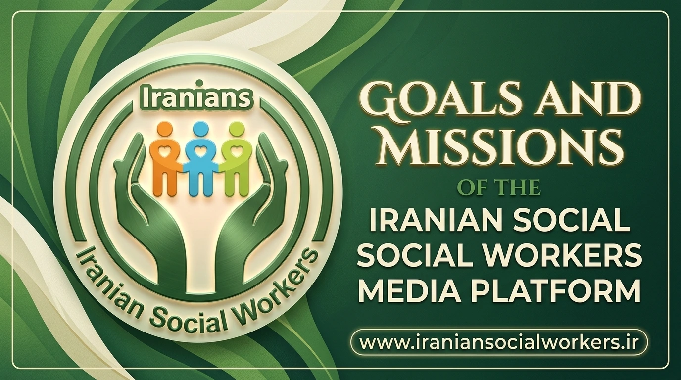 Goals and Missions of the Iranian Social Workers Media Platform