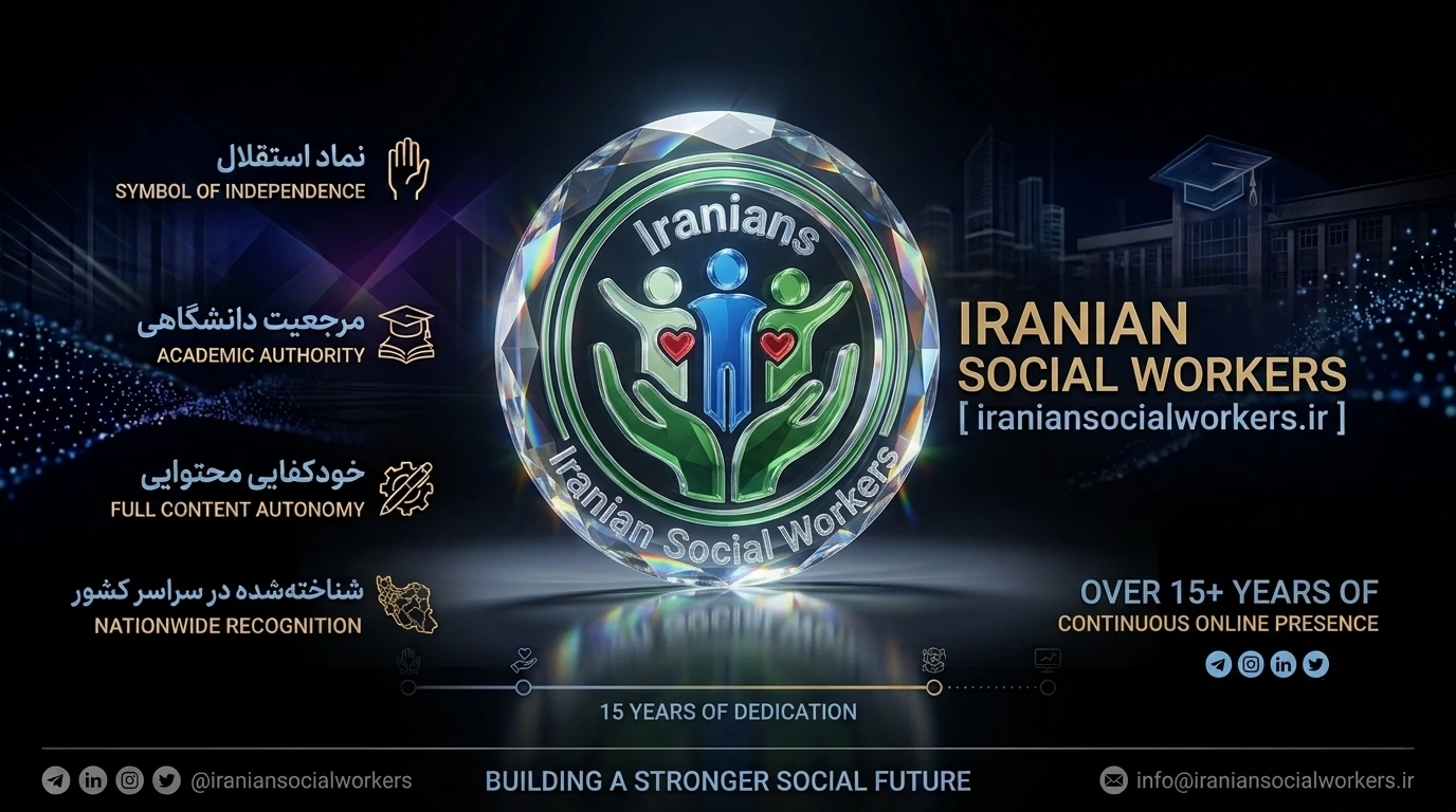 Iranian Social Workers (iraniansocialworkers.ir)