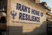 Educational Approaches of Iran’s First Resilience Home