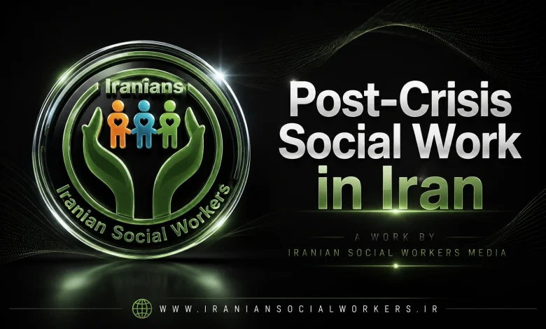 Post-Crisis Social Work in Iran